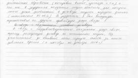 Как переоформить интернет Ростелеком на другого человека в Трейдинг Онлайн