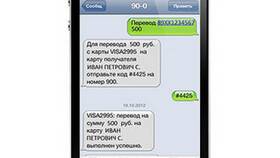 Как перевести деньги через Сбербанк без комиссии в Трейдинг Онлайн