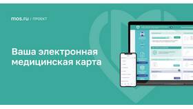 Как перейти на электронную медицинскую книжку в Трейдинг Онлайн