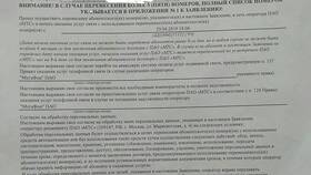 Как перейти с Tele2 на Мегафон в Трейдинг Онлайн