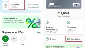 Как подключить SMS-платежи в Сбербанке в Трейдинг Онлайн