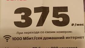 Как подключить тариф 
