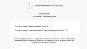 Как подтвердить банк в Госуслугах в Трейдинг Онлайн