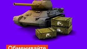 Как получить карту в World of Tanks: подробное руководство в Трейдинг Онлайн