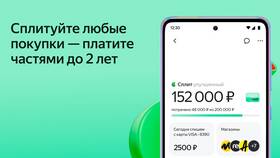 Как получить карту Яндекс Сплит в Трейдинг Онлайн
