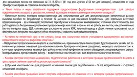 Как получить предпенсионные выплаты в Трейдинг Онлайн