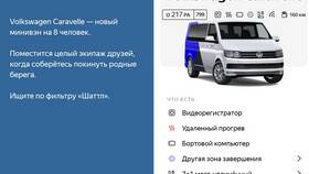 Как получить скидку в Яндекс Драйве в Трейдинг Онлайн