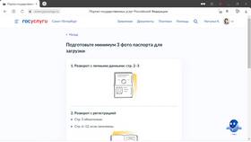 Как получить справку через портал Госуслуги в Трейдинг Онлайн