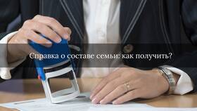 Как получить выписку о составе семьи в Трейдинг Онлайн
