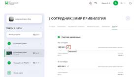 Как посмотреть лимит по банковской карте в Трейдинг Онлайн