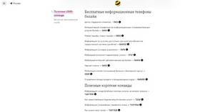 Как позвонить в поддержку Билайн в Трейдинг Онлайн