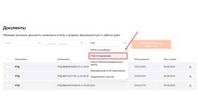 Как правильно подписать УПД продавцу в Трейдинг Онлайн