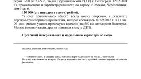 Как правильно составить расписку о займе денег в Трейдинг Онлайн