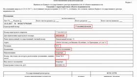 Как проверить объект недвижимости в ЕГРН в Трейдинг Онлайн