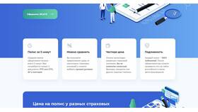 Как проверить подлинность сайта по ОСАГО в Трейдинг Онлайн