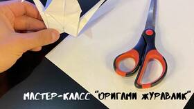 Как сделать журавлика из бумаги в технике оригами в Трейдинг Онлайн
