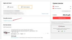 Как синхронизировать данные AliExpress в Трейдинг Онлайн