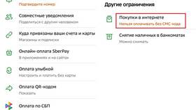 Как снять ограничение с карты Сбербанка в Трейдинг Онлайн
