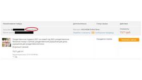Как создать неоплаченный заказ на AliExpress в Трейдинг Онлайн