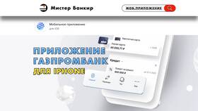Как установить мобильное приложение Газпромбанка в Трейдинг Онлайн
