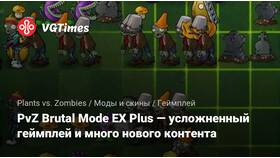 Как установить мод в Postal: Vintage Steampunk (PvZ) в Трейдинг Онлайн