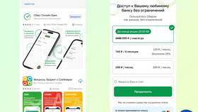 Как установить приложение ПСБ на iPhone 11 в Трейдинг Онлайн