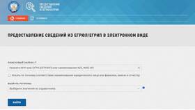 Как узнать ИНН по фамилии онлайн в Трейдинг Онлайн