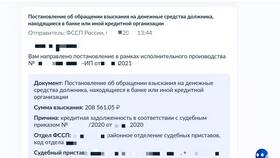 Как узнать, какой банк наложил арест на счёт в Трейдинг Онлайн