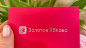 Как узнать отправителя подарочной карты «Золотого Яблока» в Трейдинг Онлайн