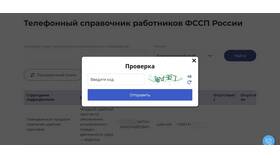 Как узнать за что штраф от судебных приставов в Трейдинг Онлайн