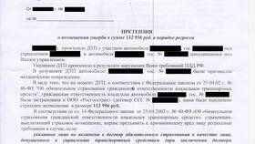 Как вписать водителя в страховку Росгосстрах в Трейдинг Онлайн