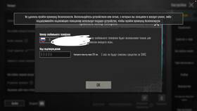 Как ввести код в PUBG Mobile в Трейдинг Онлайн