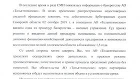Как выглядит ИНН: визуальное описание документа в Трейдинг Онлайн