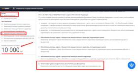 Как выглядит платежное поручение на уплату госпошлины в Трейдинг Онлайн