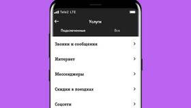 Как заблокировать номер Теле2 через личный кабинет в Трейдинг Онлайн