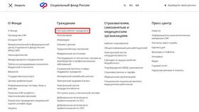 Как заказать справку 2-НДФЛ через Госуслуги в Трейдинг Онлайн