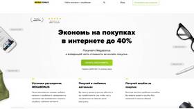 Кэшбэк-сервисы: что это такое в Трейдинг Онлайн