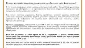 Меры социальной поддержки: что это в Трейдинг Онлайн