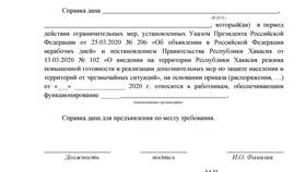 Нужна ли справка о том, что... в Трейдинг Онлайн