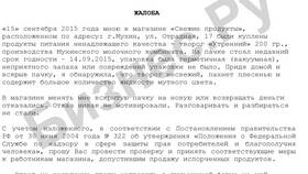 Письмо 