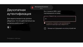 Почему аккаунт Google не подтверждает номер телефона в Трейдинг Онлайн