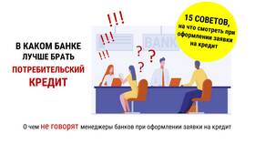 Почему банкам выгодно выдавать кредиты в Трейдинг Онлайн