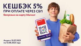 Почему через СБП не начисляется кэшбэк в Трейдинг Онлайн
