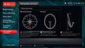Почему не показывает тарелка МТС в дождь в Трейдинг Онлайн