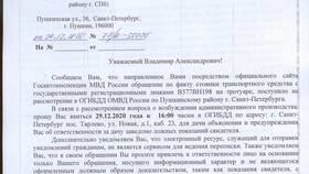 Почему не получается отправить обращение в ГИБДД в Трейдинг Онлайн