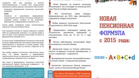 Почему не поступает пенсия в Трейдинг Онлайн
