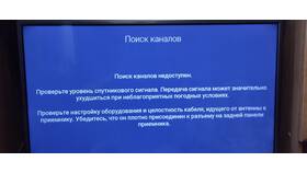 Почему не загружается обновление на Триколор в Трейдинг Онлайн
