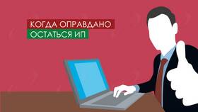 Почему нельзя продать ИП: правовые ограничения в Трейдинг Онлайн