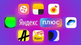 Почему появилась подписка Яндекс Плюс: причины создания сервиса в Трейдинг Онлайн