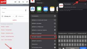 Почему приложение РЖД не показывает купленные билеты в Трейдинг Онлайн